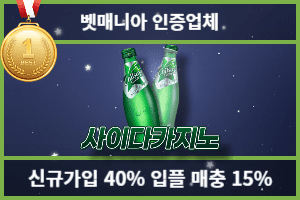 사이다카지노 먹튀검증 주소 도메인 가입코드